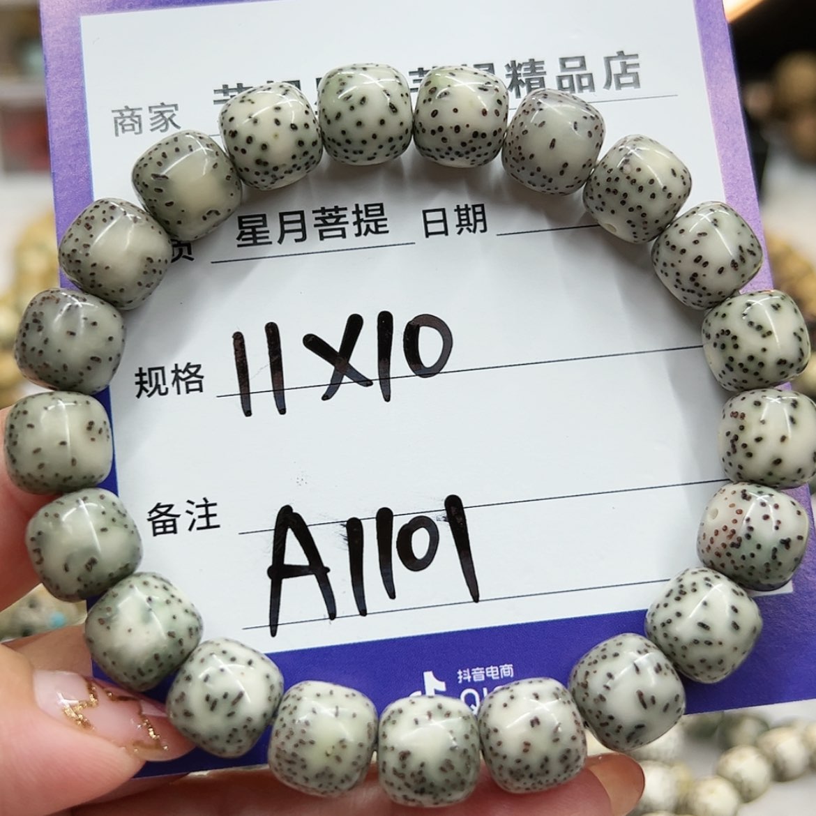 【闪购商品】星月菩提手串