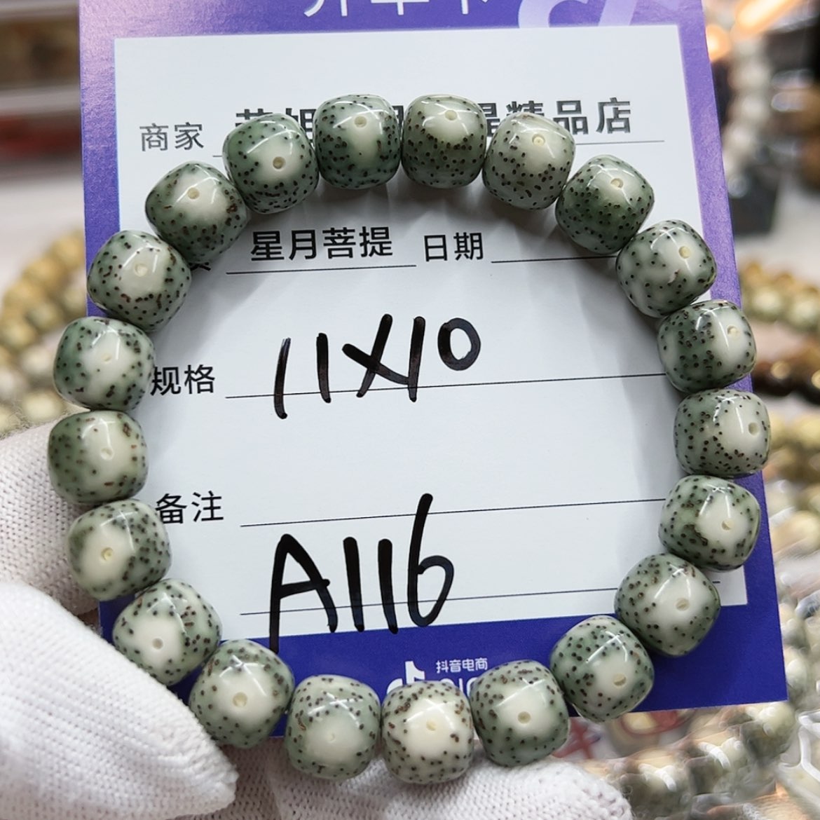 【闪购商品】星月菩提手串关*兰