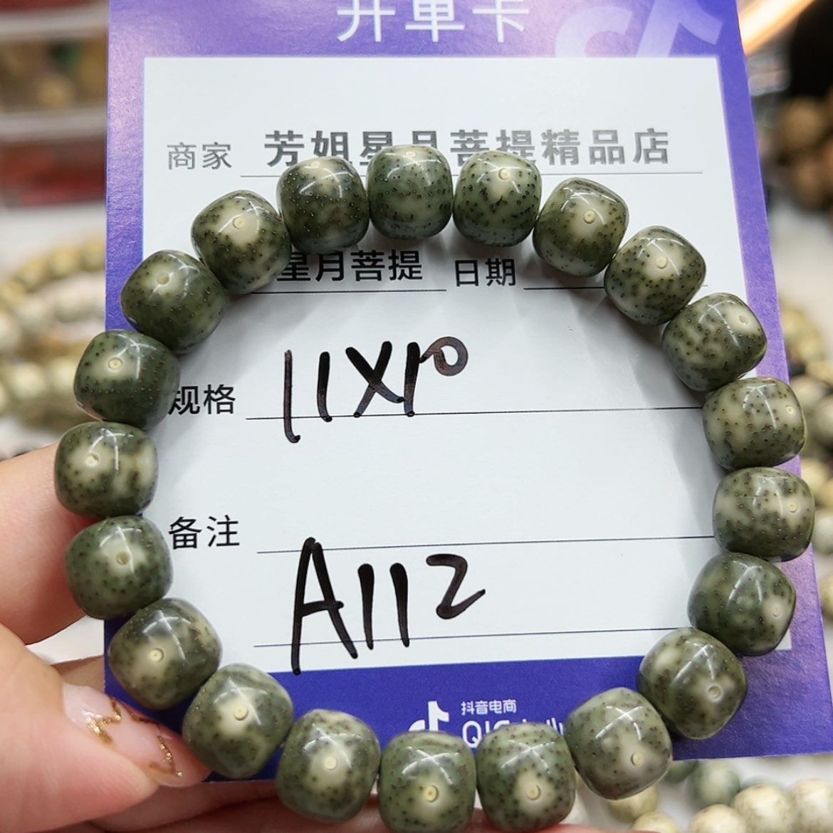 【闪购商品】星月菩提手串