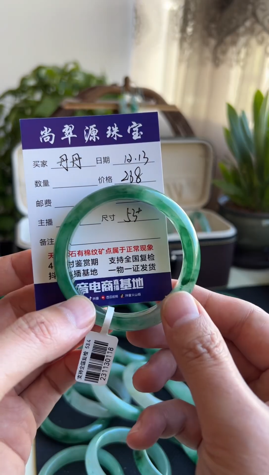 【闪购商品】石英质玉手镯未镶嵌独龙玉手镯
