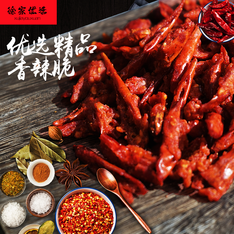 小十字徐家优选脆哨   香辣脆