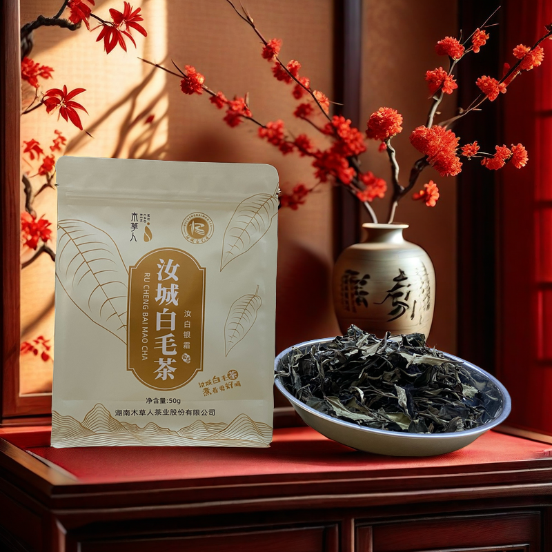 湖南汝城白毛茶木草人50克袋装汝白银霜白茶文火慢煮更好喝