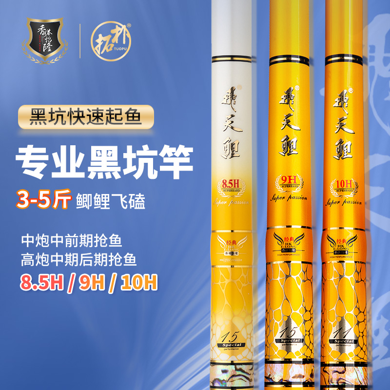 香港怡隆飞天鲤8.5H鱼竿手杆超轻超硬黑坑专用鱼杆手竿渔具台钓竿