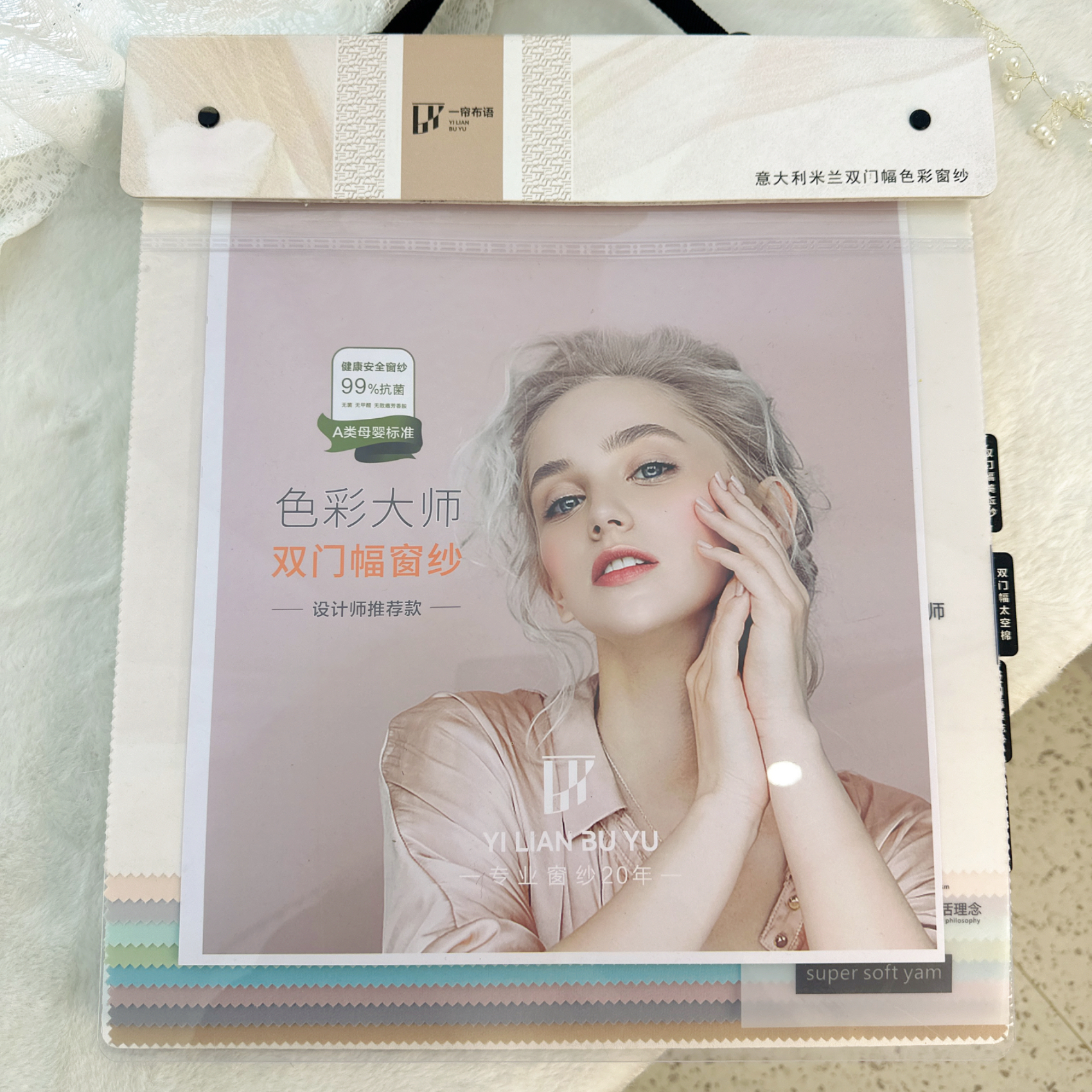 （家用勿拍）1998双门幅颜色窗纱电雕压花透光不透人系列版本现货