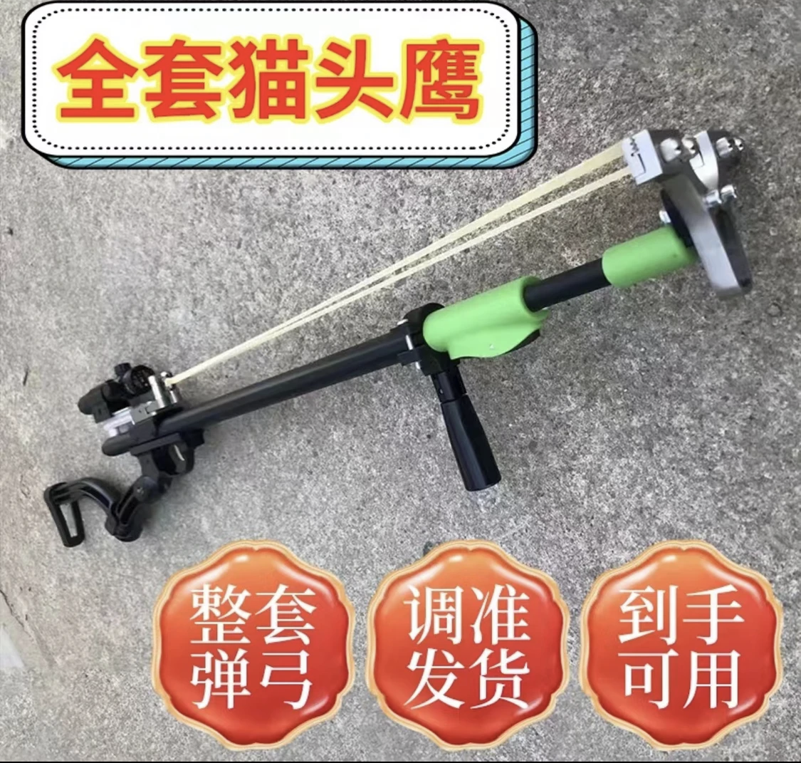 滑杆猫头鹰弹弓伸缩长杆全套成人专用弹弓全套猎鹰战狼折叠狼进口