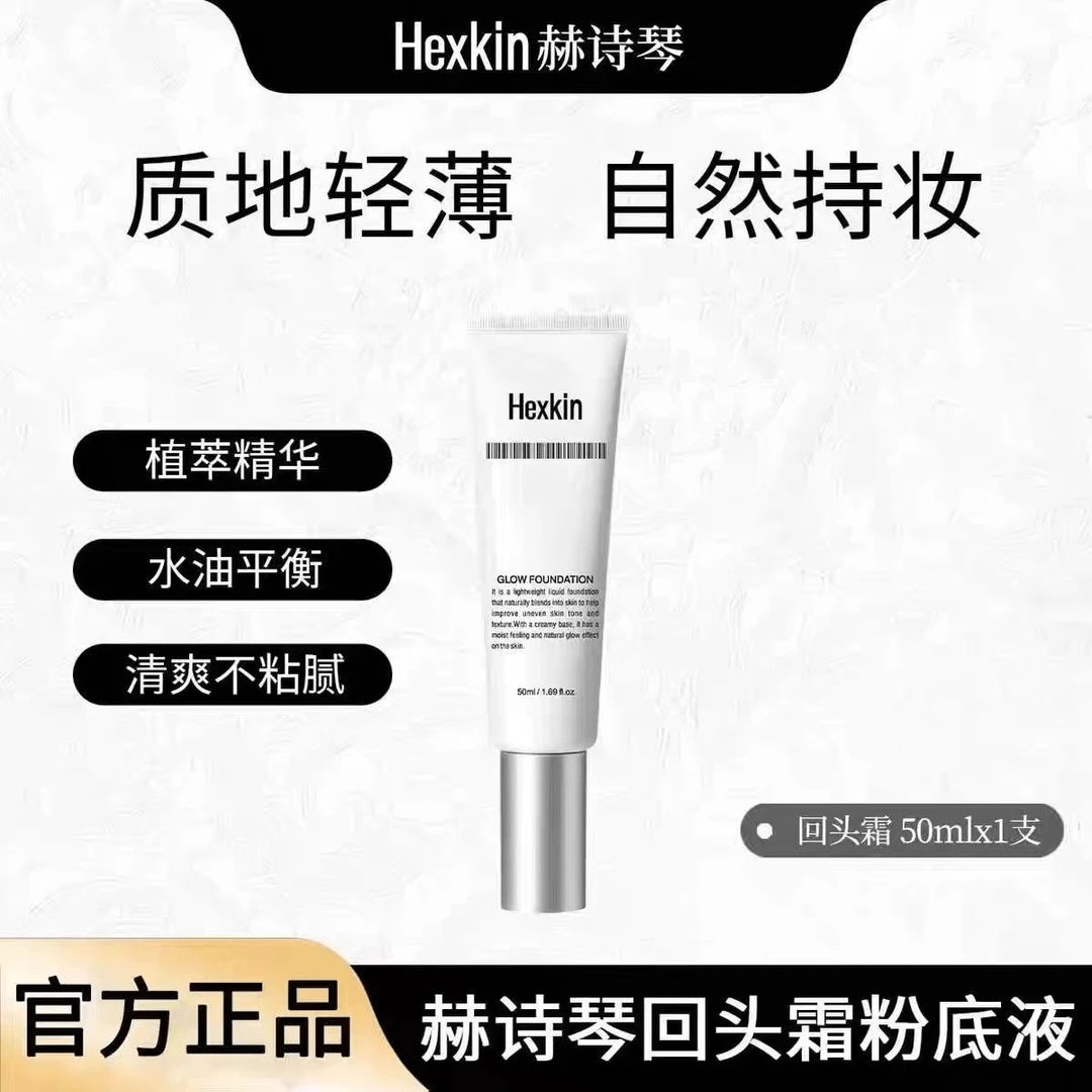 /赫/诗/琴/水光面霜光感塑颜保湿焕活水光肌便携涂抹式滋养