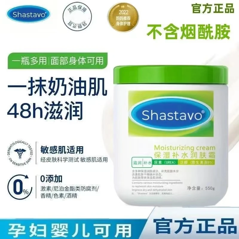 大白罐身体乳孕婴身体乳补水母婴水嫩防干防裂清爽敏感柔润水润