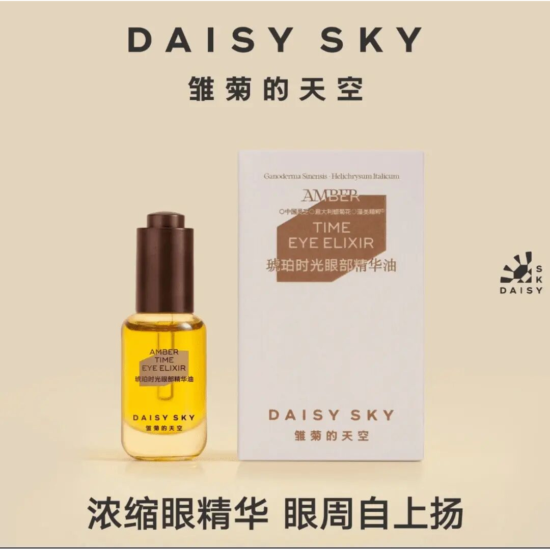 雏菊的天空【伊能静同款】琥珀时光眼部精华油淡化细纹抗皱紧致