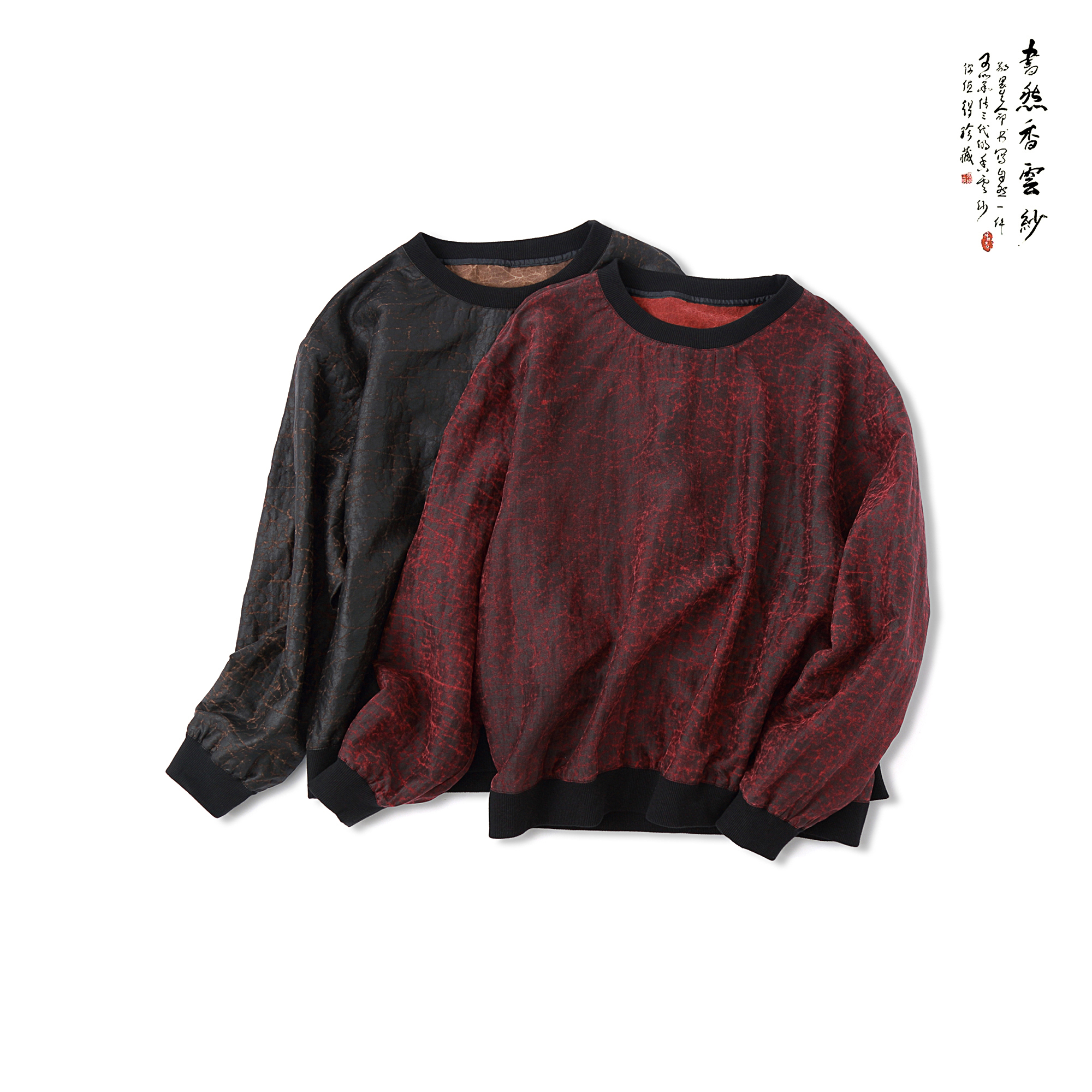 【清风明月】S24910  满分桑蚕丝香云纱长袖时尚休闲宽松百搭卫衣