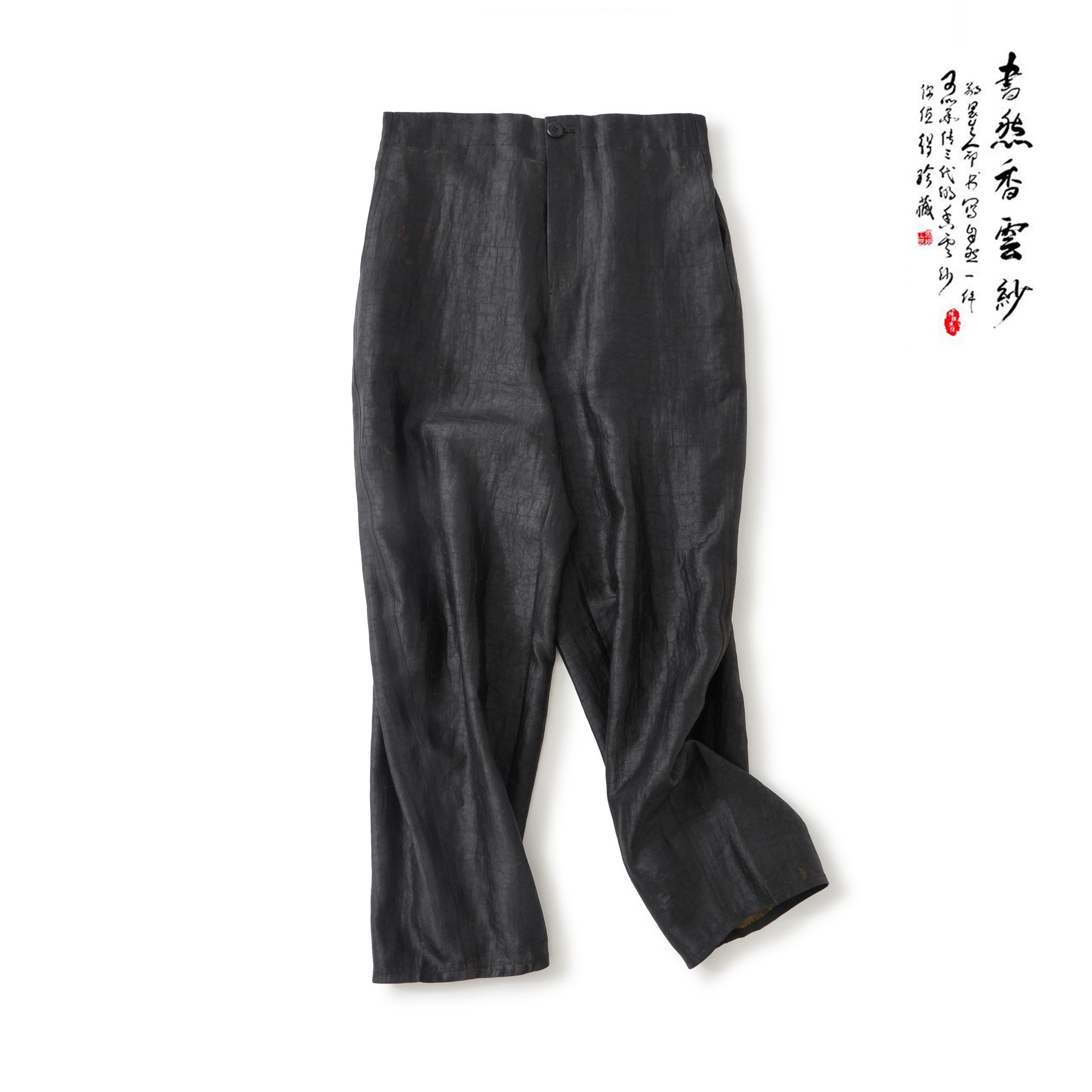 【清风明月】S1869香云纱 宽松百搭休闲二代镰刀裤