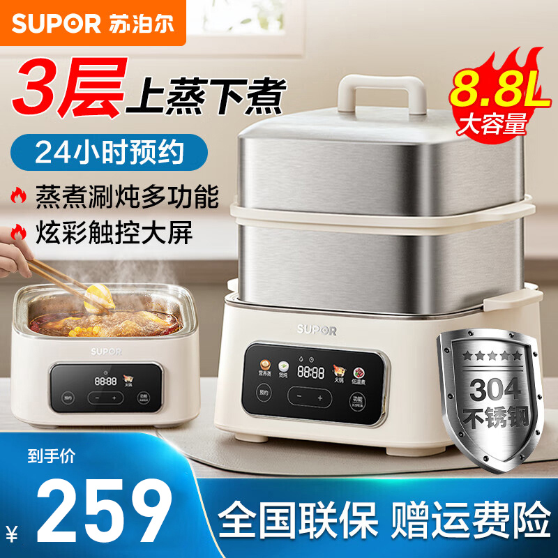 苏泊尔（SUPOR）电蒸锅 电煮锅电火锅 火锅锅多功能锅家用蒸包子锅