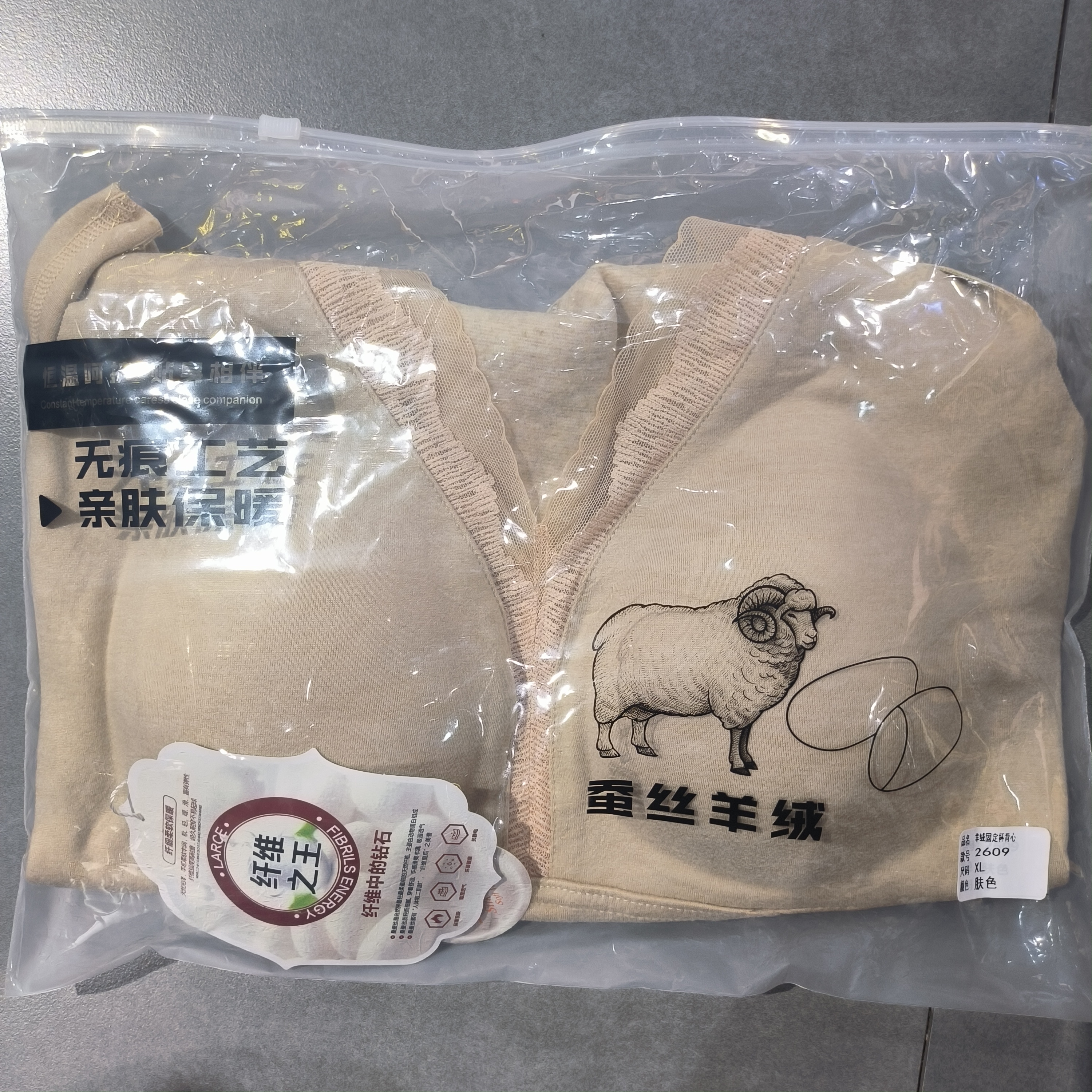 2609  背心 2024款