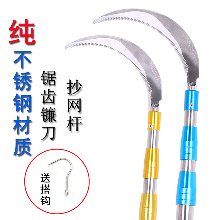 不锈钢水草刀锯齿镰刀杆芦苇刀伸缩杆抄网杆钓鱼搭钩带齿割草弯刀
