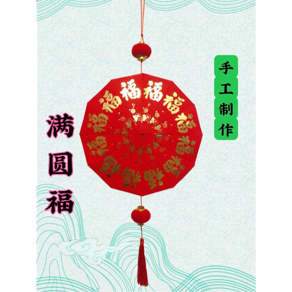 新年元旦手工红包灯笼材料包环保亲子diy中秋幼儿园创意手灯成品