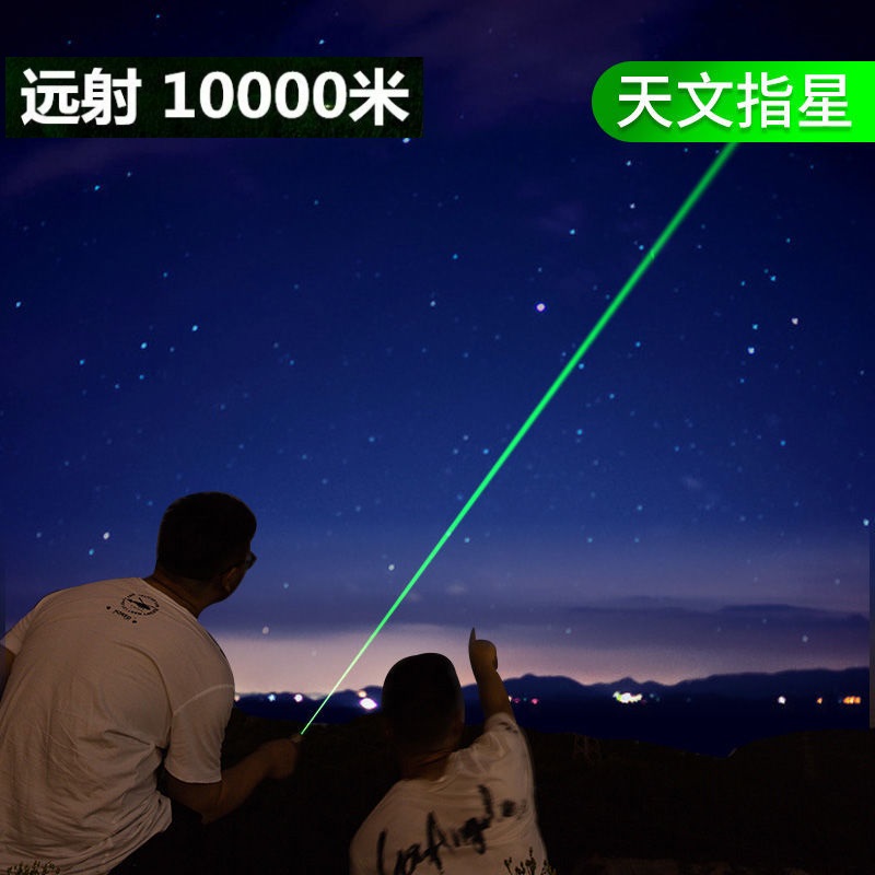 儿童玩具充电激光手电沙盘售楼部绿光远射灯教练指星笔刻字