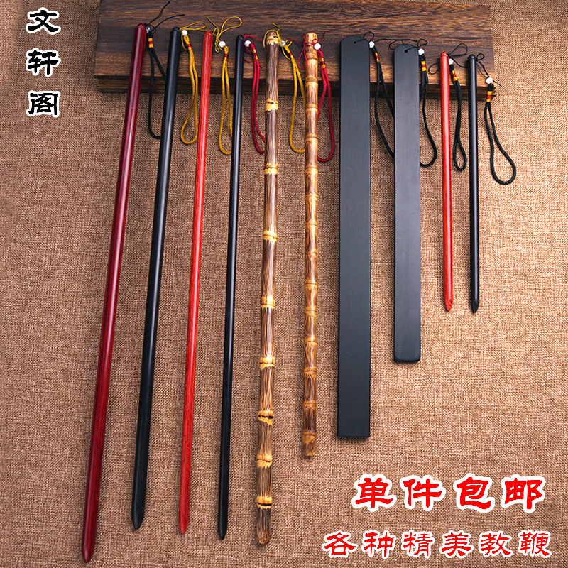 支持花呗仿檀木金丝竹实木教鞭戒尺教师专用舞蹈瑜伽教棍指挥棒