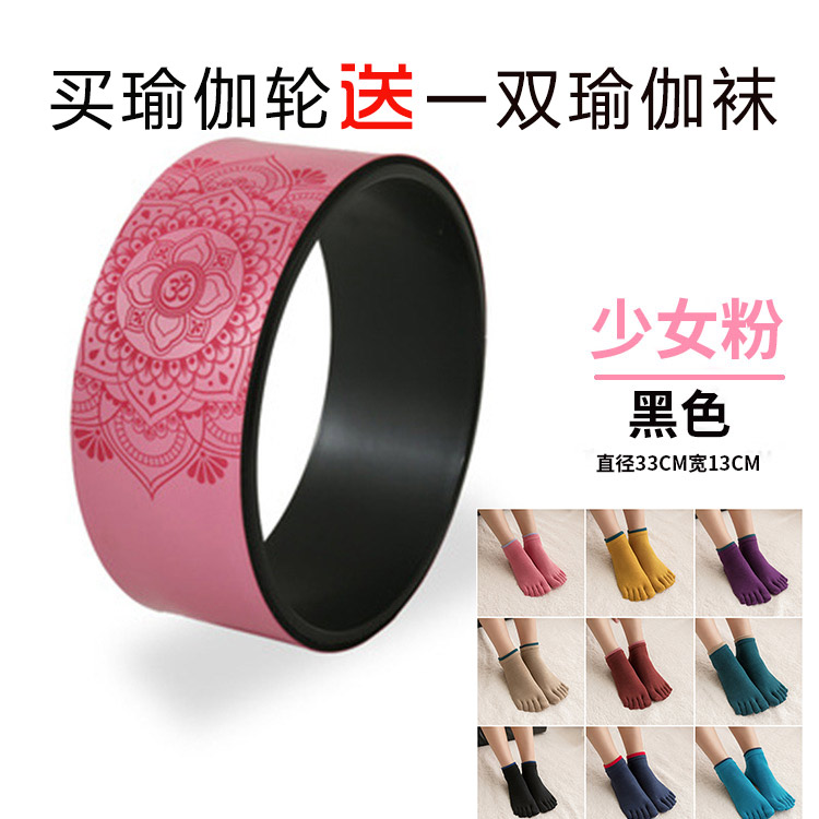 买瑜伽轮送一双瑜伽袜  橡胶瑜伽轮 后弯神器瑜珈圈达摩轮普拉提