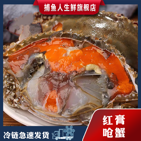 淡红膏呛蟹4-6两/只*2