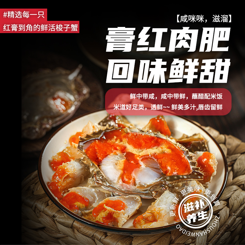 【老吴专属】捕鱼人红膏呛蟹舟山特产腌制咸呛蟹 3-4两/只