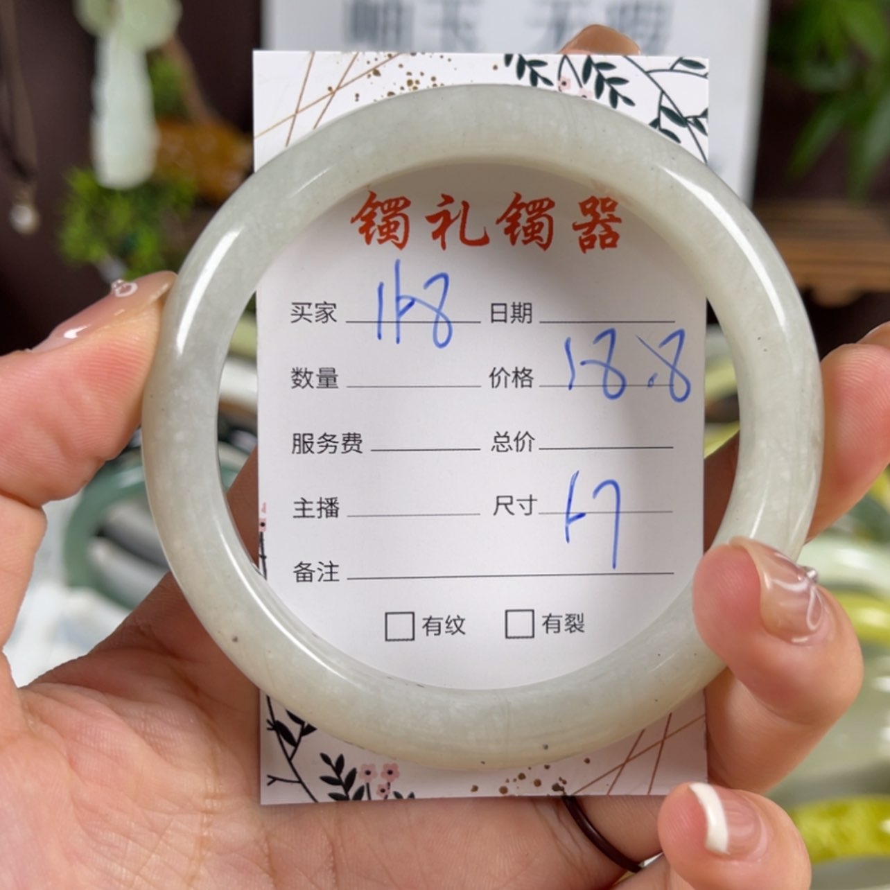 【闪购商品】蛇纹石玉手镯未镶嵌