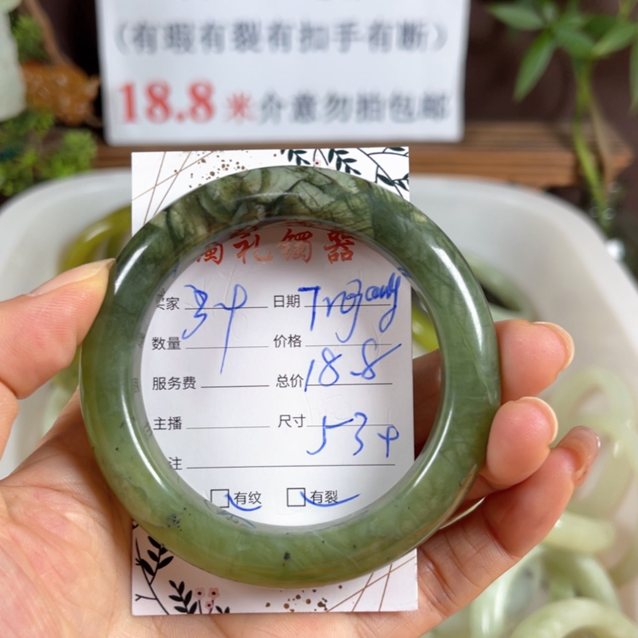 【闪购商品】蛇纹石玉手镯未镶嵌T****l