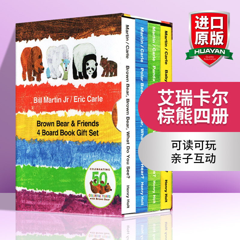 Brown Bear What Do You See棕熊棕熊你看到了什么英文版
