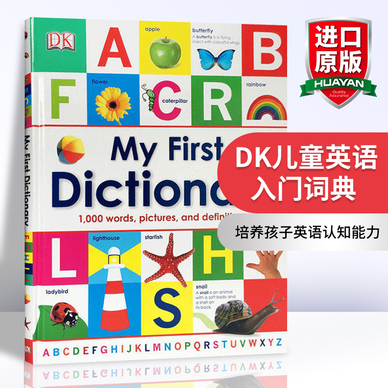 英文原版 DK儿童英语入门词典 My First Dictionary 我的第一本词
