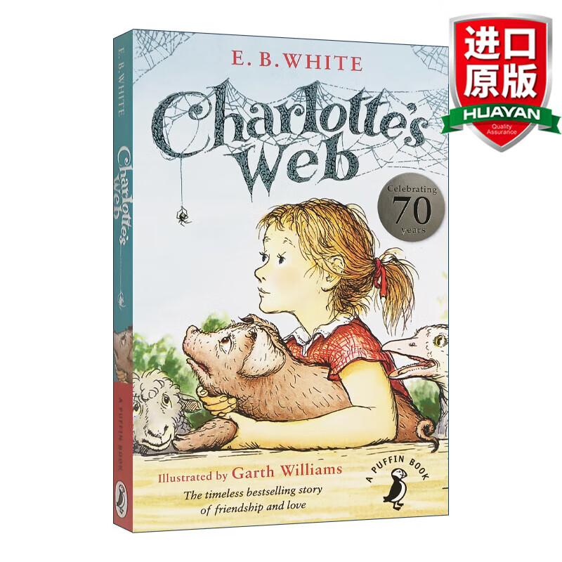 英文原版 夏洛特的网 Charlotte's Web 夏洛的网 英版B怀特