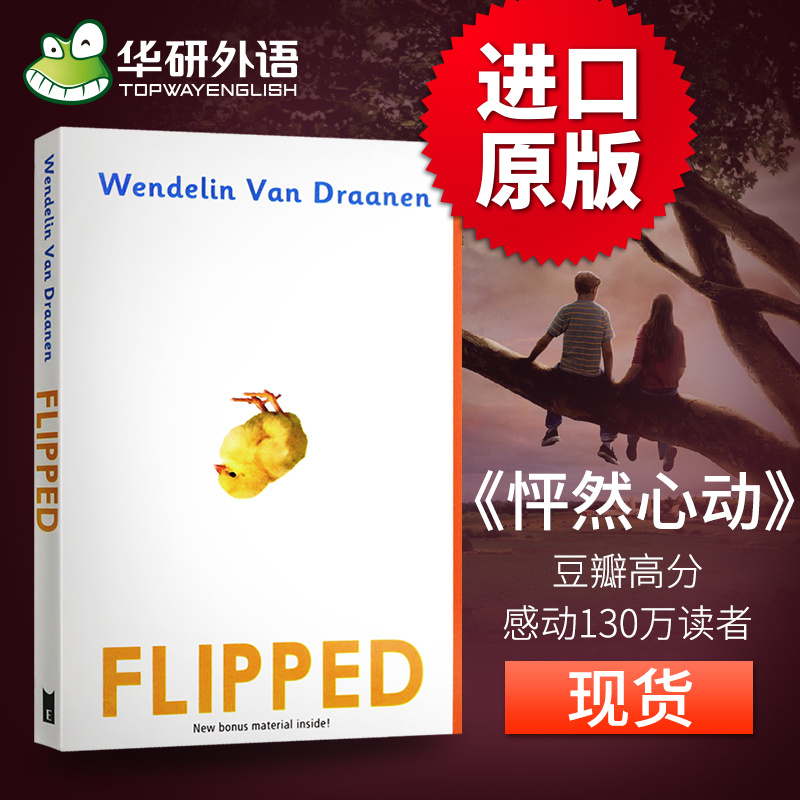 进口正版 Flipped 怦然心动电影原著 外国经典小说 英文原版书籍