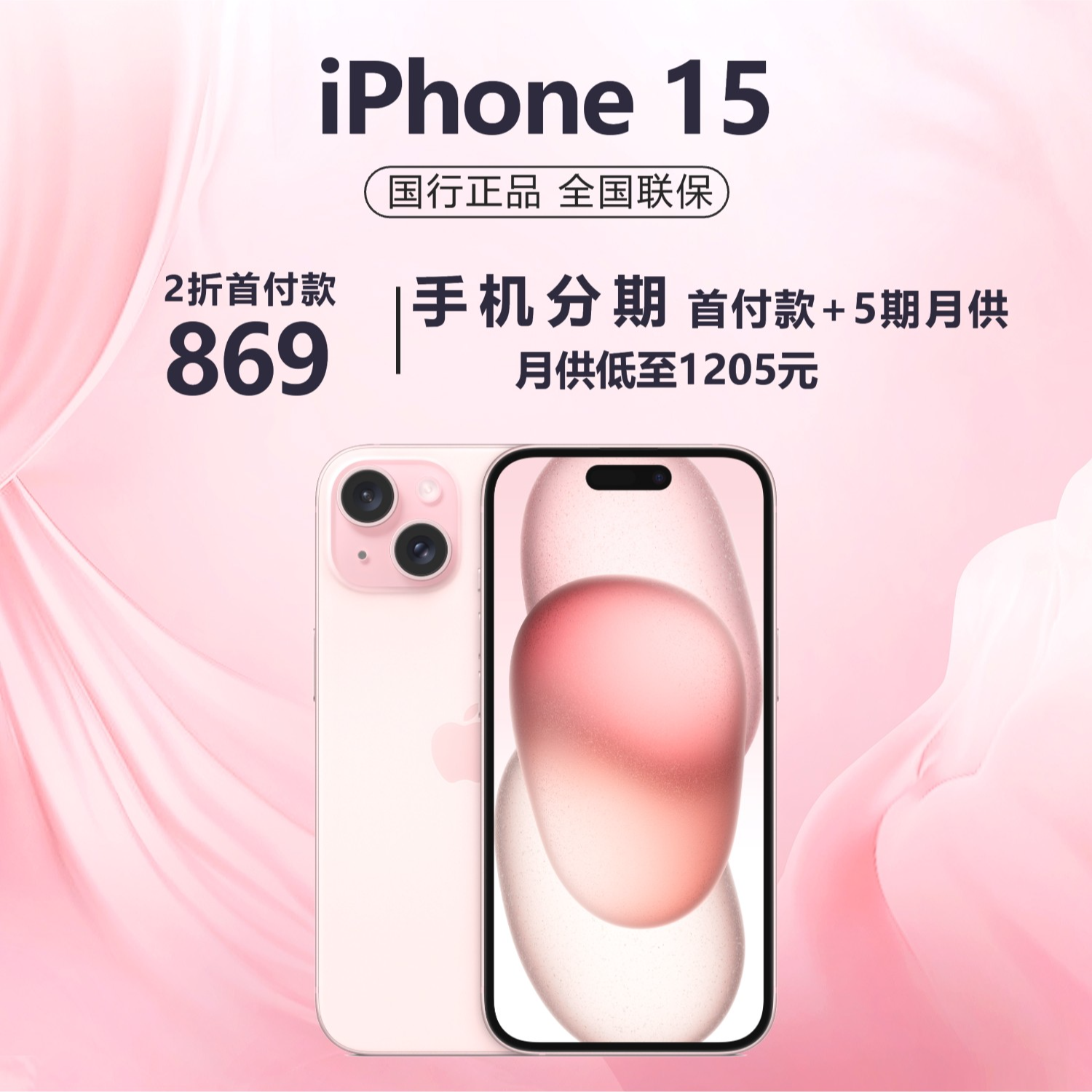 全新未使用 Apple/苹果 新款苹果15蓝色正品原装iPhone15手机国行