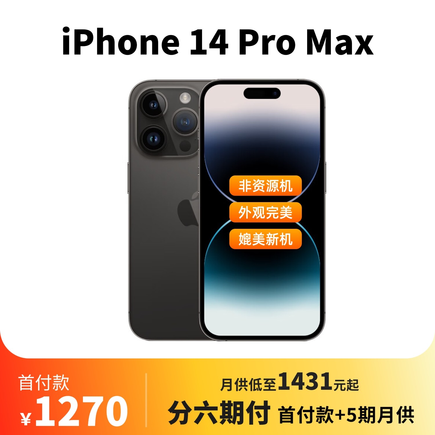 准新品 Apple/苹果 iPhone14Promax原装正品电池100 苹果14pm手机