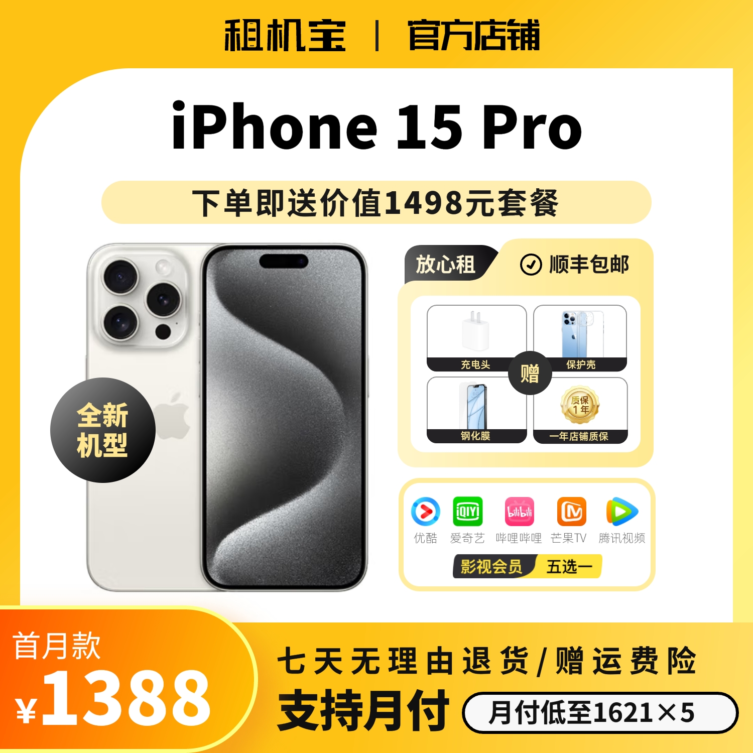 全新未使用 Apple/苹果 iPhone15Pro国行全网通支持5G 新款灵动岛