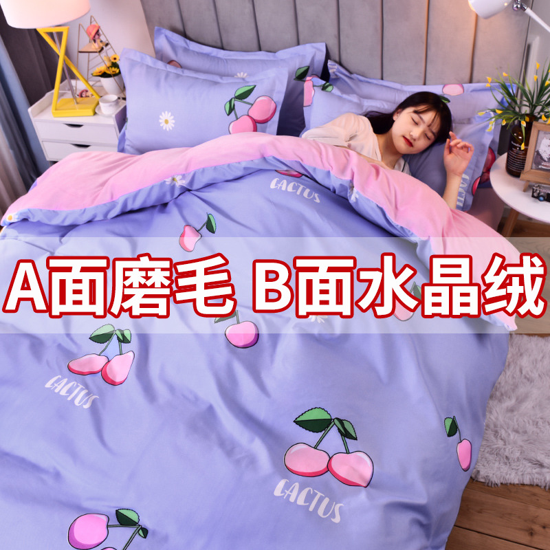 【小扬哥推荐】被套单件冬天单面绒加绒加厚毛绒被罩单人双人