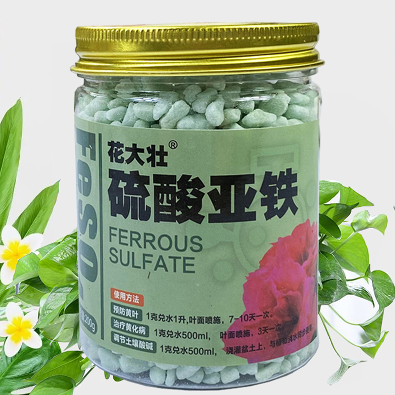硫酸亚铁花肥料喜酸植物栀子茶花杜鹃桂花颗粒水溶肥防黄叶家用肥