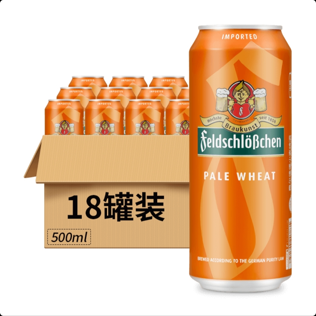 费尔德堡小麦啤酒麦芽度11.3°P罐装（德国进口）