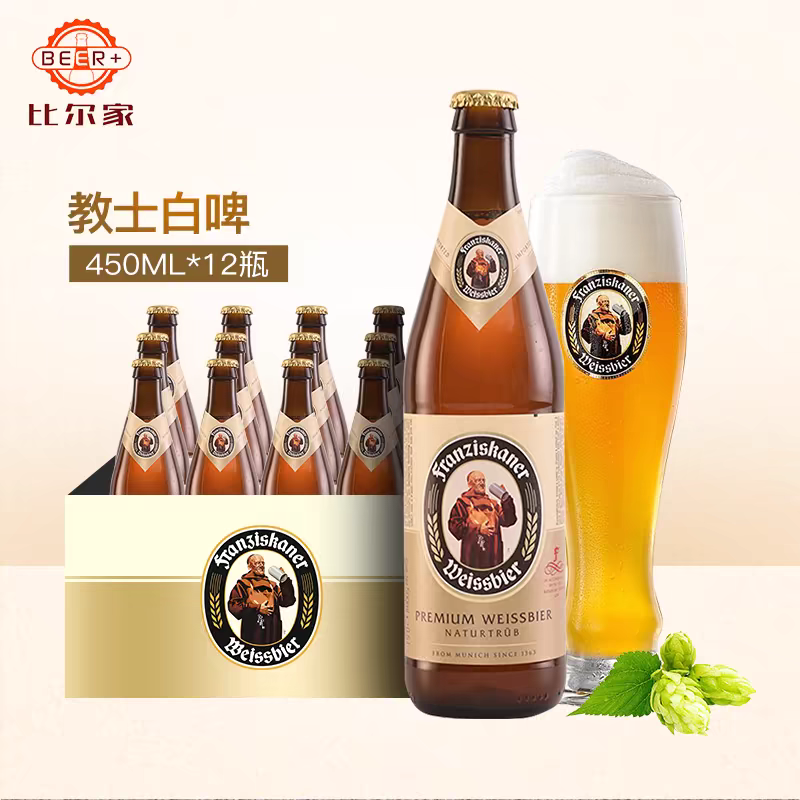 范佳乐（教士）啤酒麦芽度11.8°P瓶装（国产）