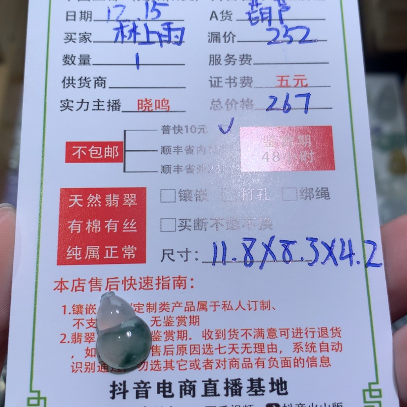 【闪购商品】翡翠颈饰未镶嵌林*雨葫芦