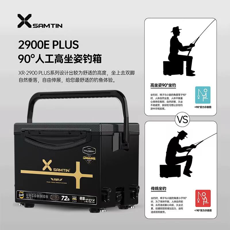 雷臣2900E-PLUS-高坐姿钓箱【51*29*40】 