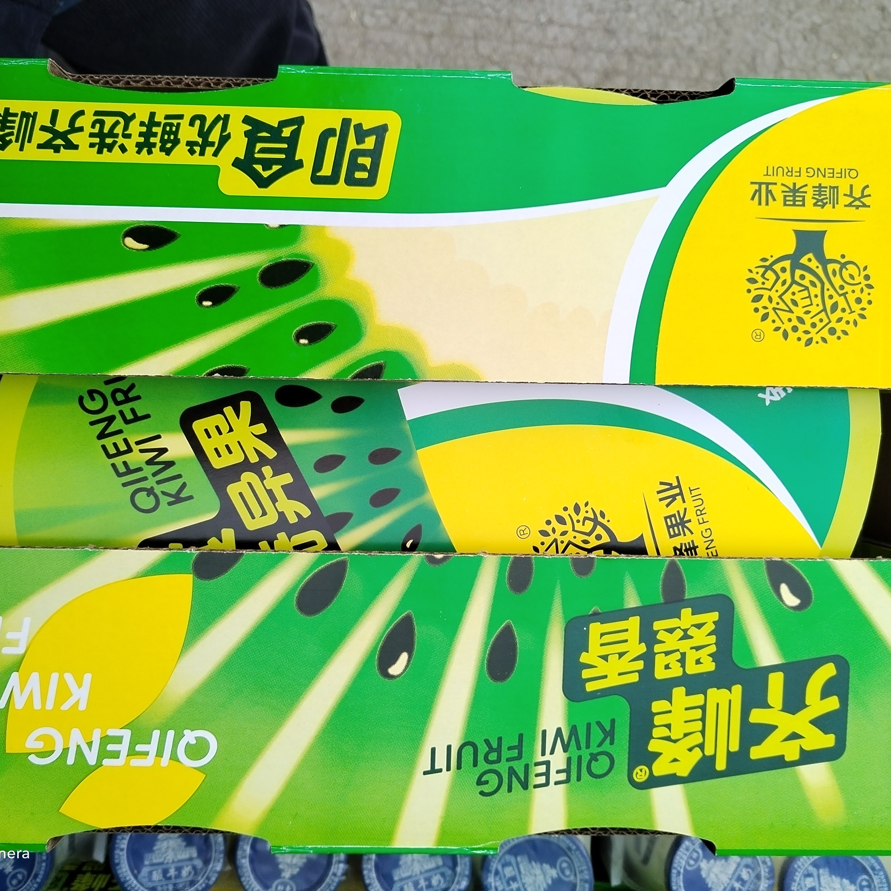齐峰即食 奇异果
