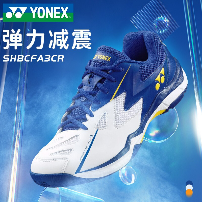 YONEX/尤尼克斯yy羽毛球鞋男女款防滑减震透气跑步运动球鞋CFA3CR