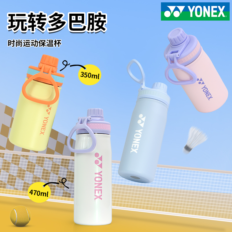 YONEX/尤尼克斯yy夏季户外凉水壶大容量轻便出游运动冷水壶1000ml