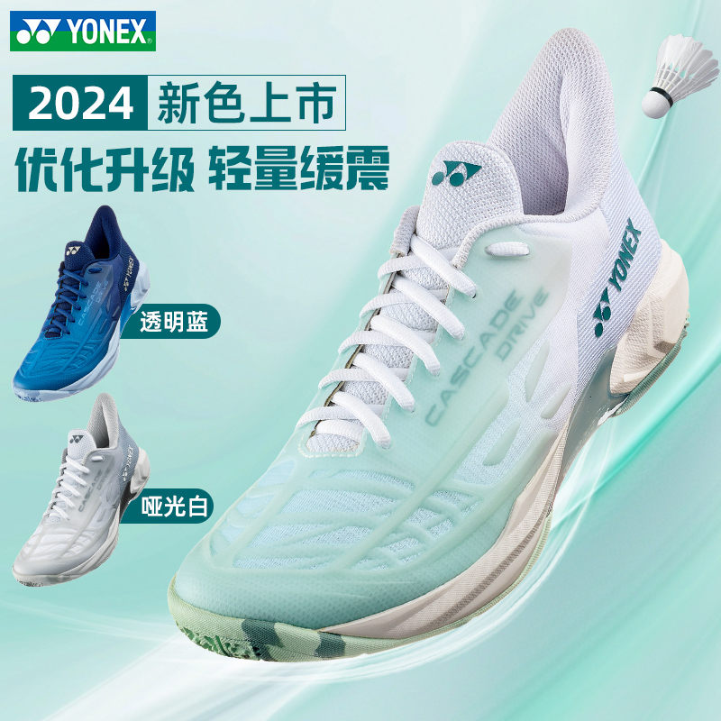 YONEX/尤尼克斯羽毛球鞋yy男女同款包裹减震鞋训练透气运动鞋CD2
