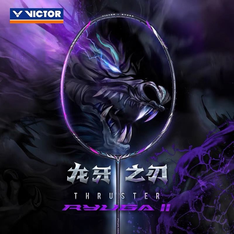 VICTOR/威克多TK-RYUGA II 羽毛球拍进攻单拍李梓嘉 龙牙之刃二代