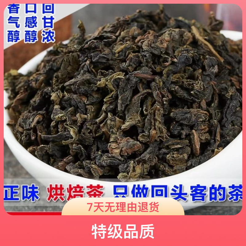k380炭焙爆款 暖胃 正味轻火烘焙 特级浓香型 传统制作 铁观音