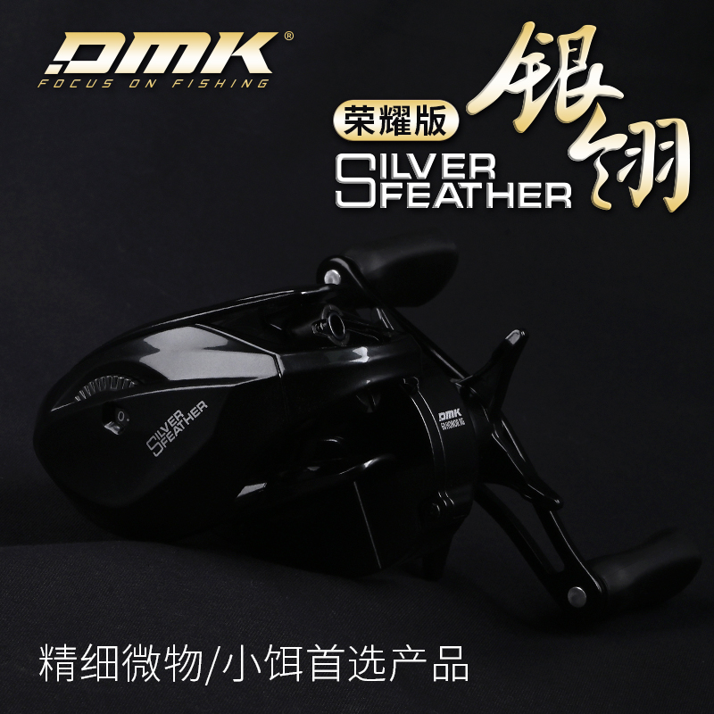 德米克银翎荣耀版精细微物水滴轮碳纤维材质轻量化马口溪流微物轮