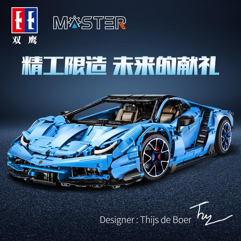 双鹰新款C61041高难度蓝色跑车赛车大牛模型儿童拼装积木玩具