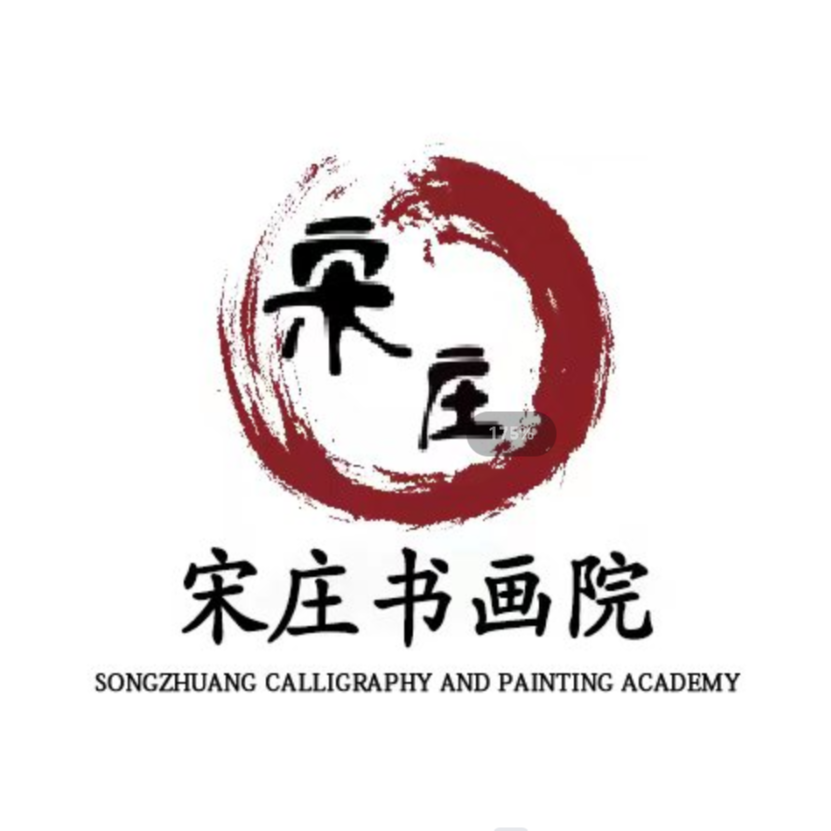 宋庄书画院-活动链接-详情联系客服