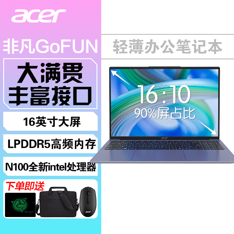 acer/宏碁非凡GO Fun 学生商务办公图形全面屏 轻薄笔记本电脑