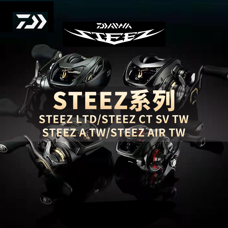 24款达瓦四弟子STEEZ LTD AIR CT SV ATW A2 HLC远投路亚水滴轮