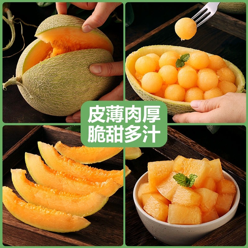 【闪送到家】[海南西州蜜瓜]【皮薄肉多水分足/唯一的缺点就是甜】